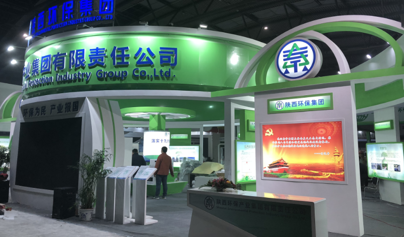 第三届西安国际环保产业展览会今日开幕｜yl6809永利集团恭请光临