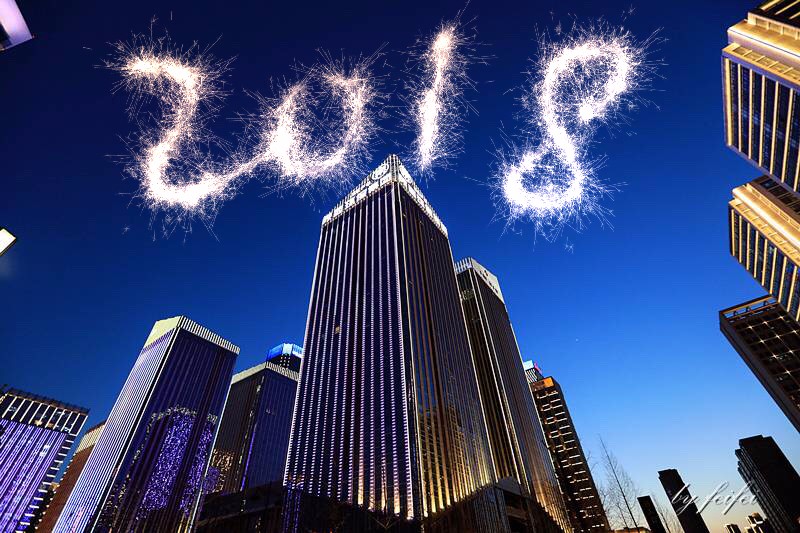 yl6809永利集团新年贺词｜这条路让我们坚定前行  “定格   2017”                                   我爱新闻社                      我们爱二