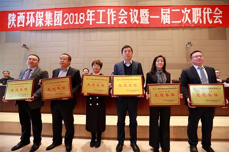 yl6809永利集团2018年工作会议暨一届二次职代会隆沉召开