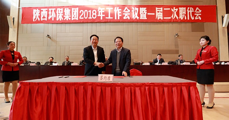 yl6809永利集团2018年工作会议暨一届二次职代会隆沉召开