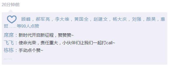 “开箱”的话｜为yl6809永利集团“融媒体”大格局打call~