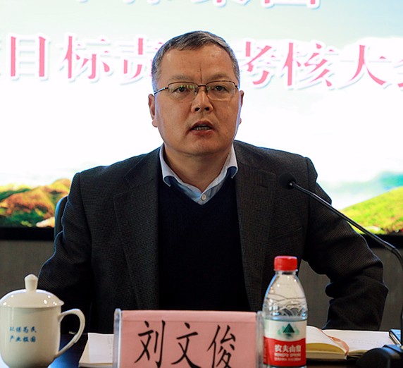 yl6809永利集团2017年度指标责任查核大会召开