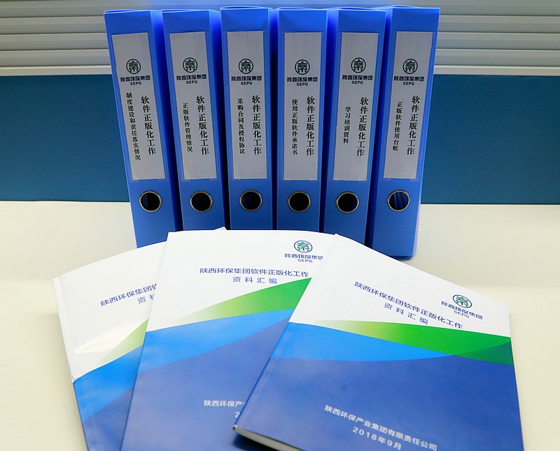 国度软件正版化工作督查组督查yl6809永利集团软件正版化工作