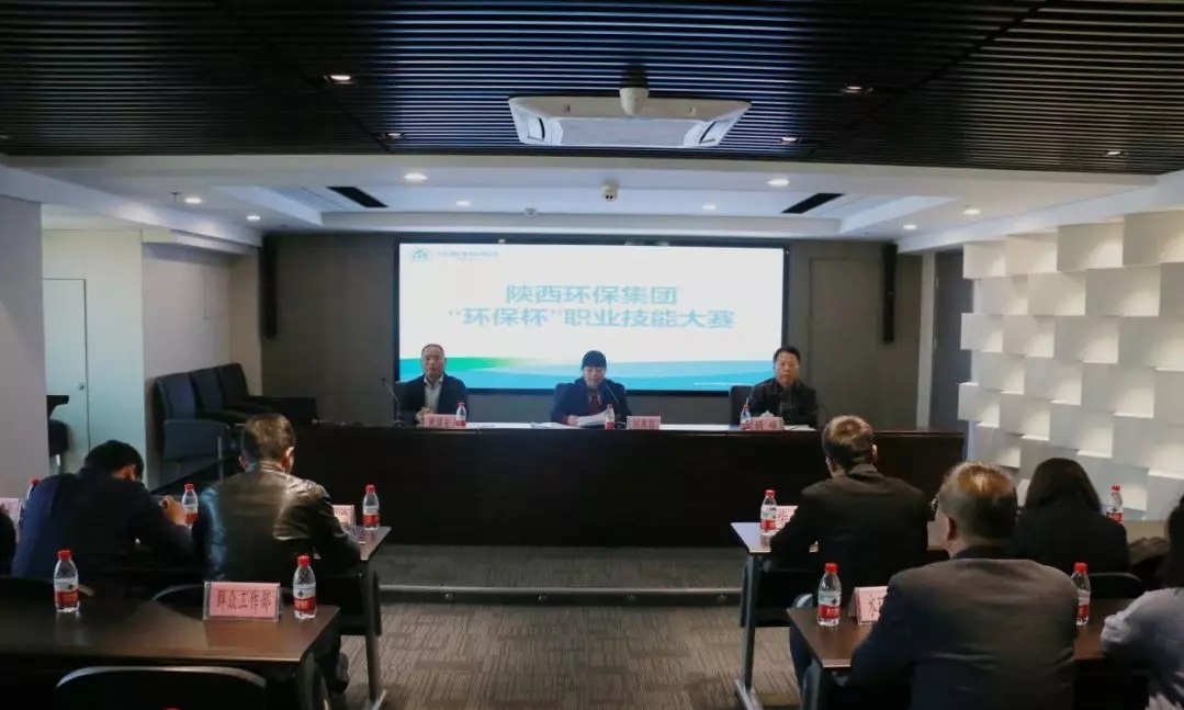 yl6809永利集团进行首届“环保杯”职业技术大赛