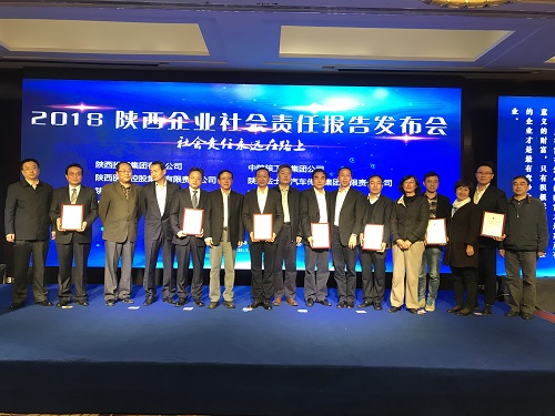 yl6809永利集团颁布2017年社会责任汇报