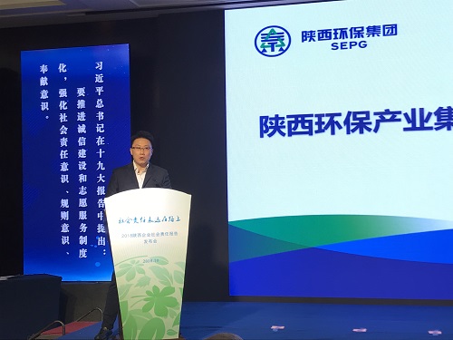 yl6809永利集团颁布2017年社会责任汇报