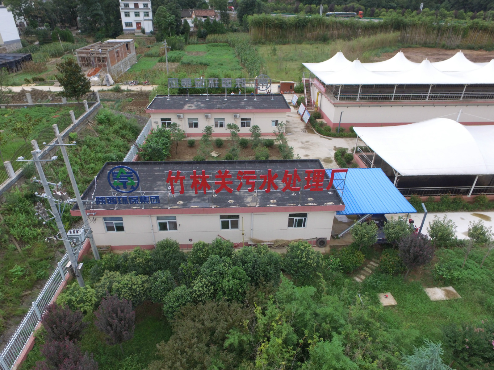 商洛市山阳县污水处置厂项