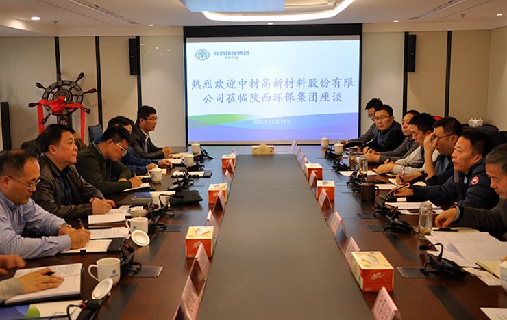 中材高新资料股份公司到yl6809永利集团互换座谈