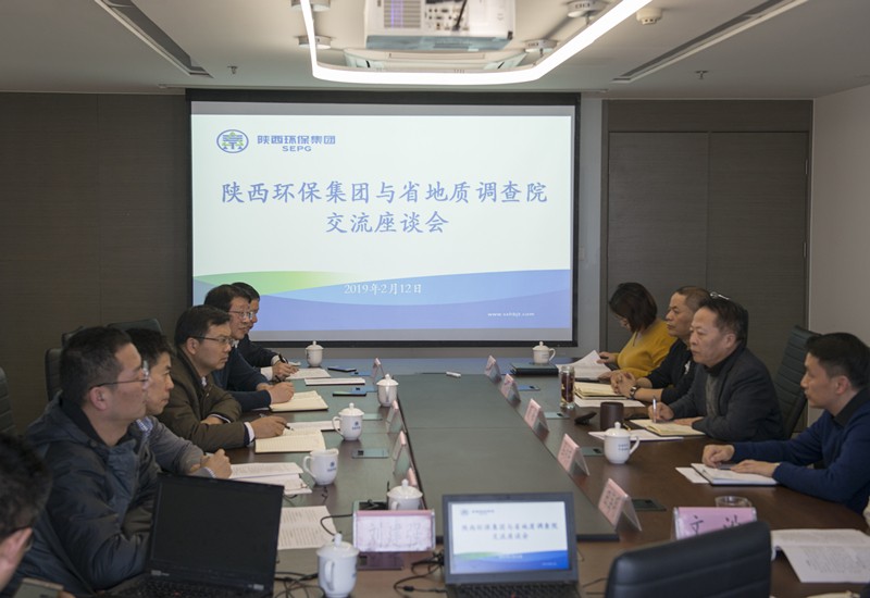 yl6809永利集团与省地调院、陕西高博市政工程公司座谈互换｜顾峰出席