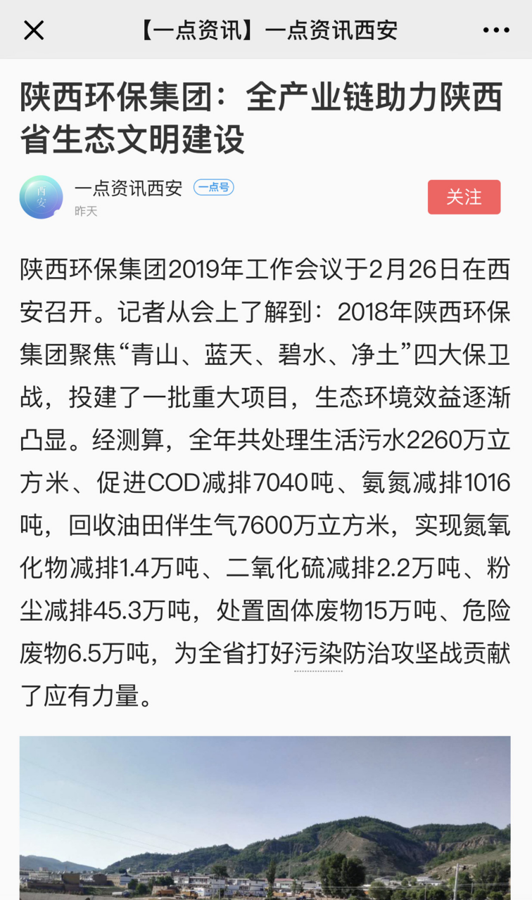 主流媒体聚焦yl6809永利集团2019年工作会议