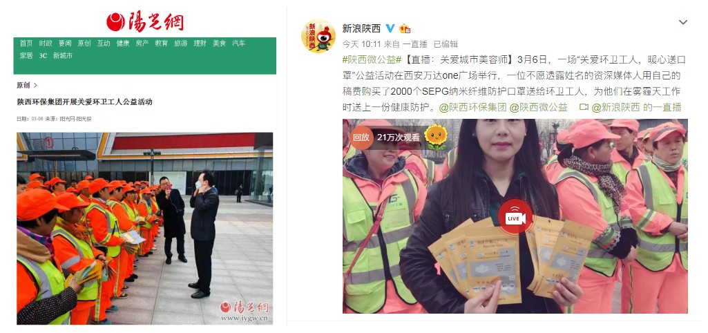 yl6809永利集团发展“关爱环卫工人●暖心送口罩”公益活动