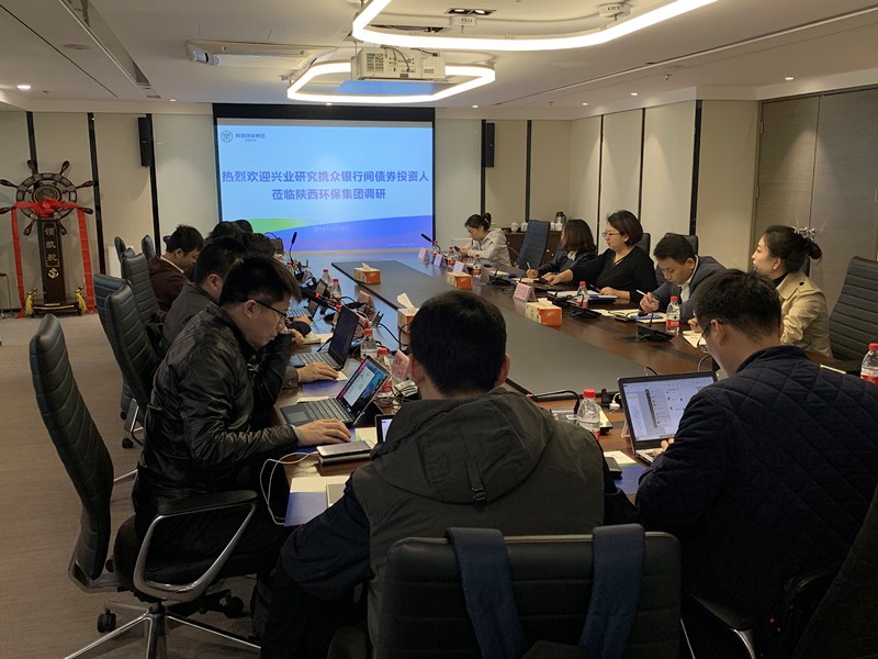 兴业钻研公司携债券投资人到yl6809永利集团互换座谈