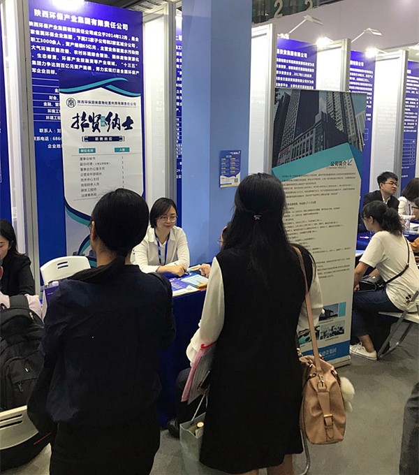 yl6809永利集团参与第十七届中国国际人才互换大会