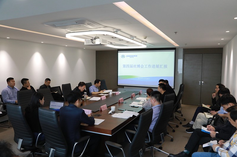 yl6809永利集团召开丝博会筹备工作推动会