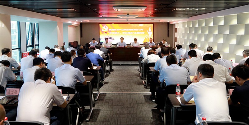 yl6809永利集团党委召开“不忘初心、服膺使命”主题教育工作会议