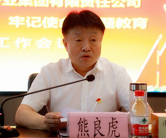 yl6809永利集团党委召开“不忘初心、服膺使命”主题教育工作会议