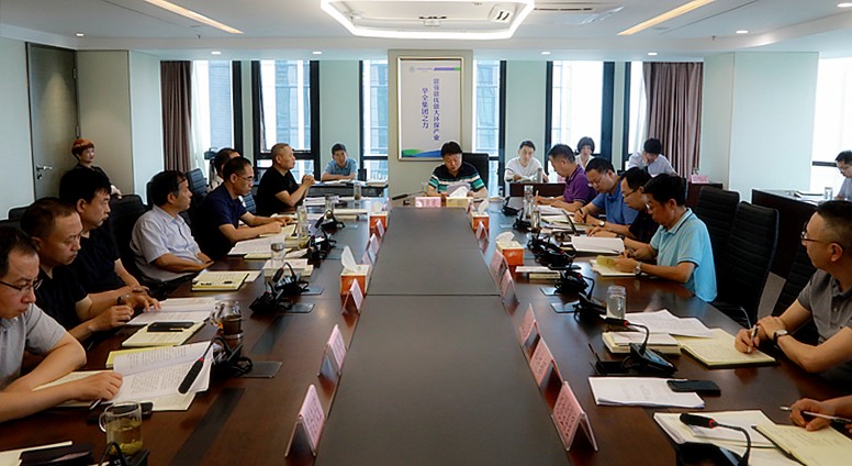 yl6809永利集团进杏装不忘初心、服膺使命”主题教育第三次集中进建钻研暨警示教育会