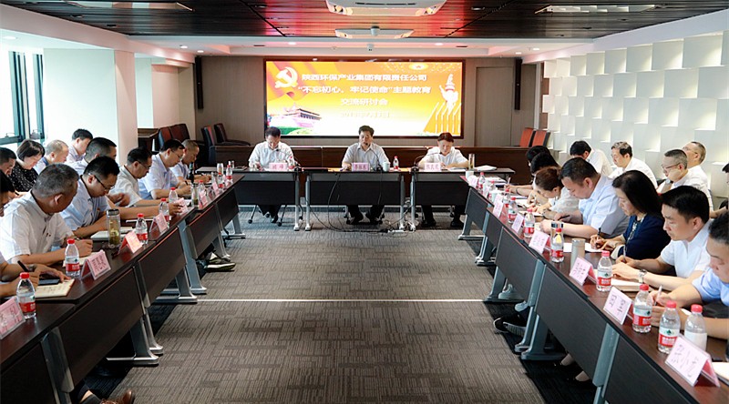 yl6809永利集团召开“不忘初心、服膺使命”主题教育互换钻研会