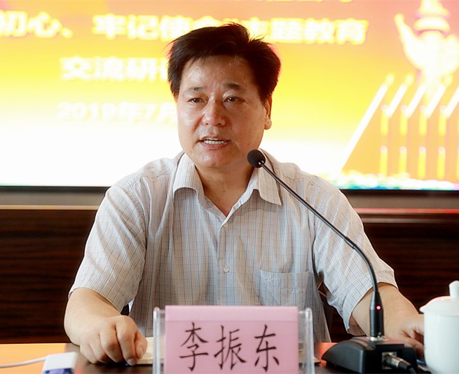 yl6809永利集团召开“不忘初心、服膺使命”主题教育互换钻研会