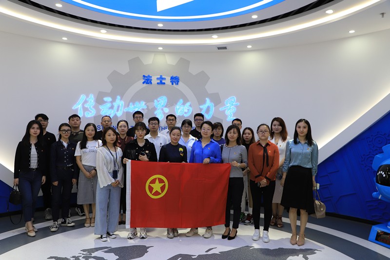 yl6809永利集团团委到法士特集团参观进建