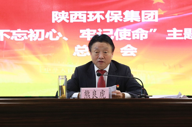 yl6809永利集团党委召开“不忘初心、服膺使命”主题教育总结会