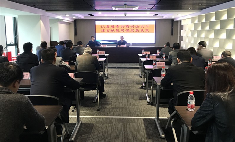 yl6809永利集团召开职工代表培训会