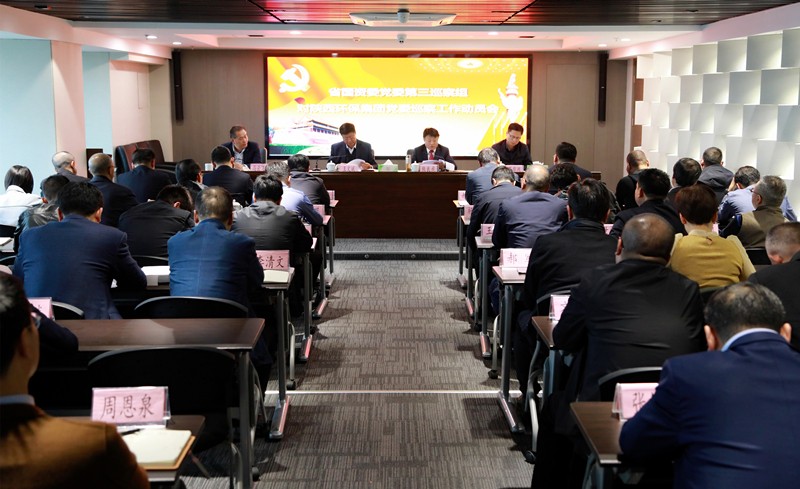 省国资委党委第三巡察组巡察yl6809永利集团党委工作带头会召开