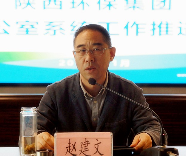 yl6809永利集团召开办公室系统工作推动会