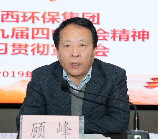 yl6809永利集团进行党的十九届四中全会心灵宣讲汇报会