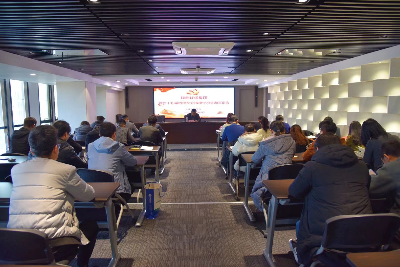 yl6809永利集团辅导为大秦公司 钻研院公司宣讲党的十九届四中全会心灵