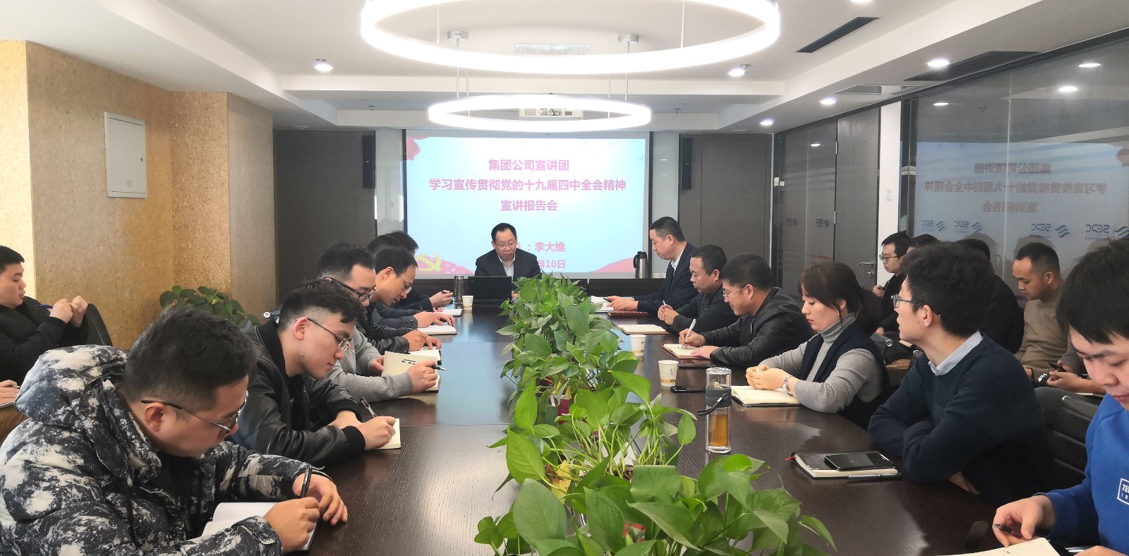 yl6809永利集团辅导为环保公司 生物科技公司宣讲党的十九届四中全会心灵