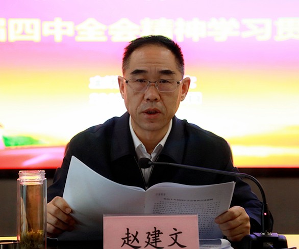 yl6809永利集团辅导为中圣公司 监测中心 智信公司宣讲党的十九届四中全会心灵