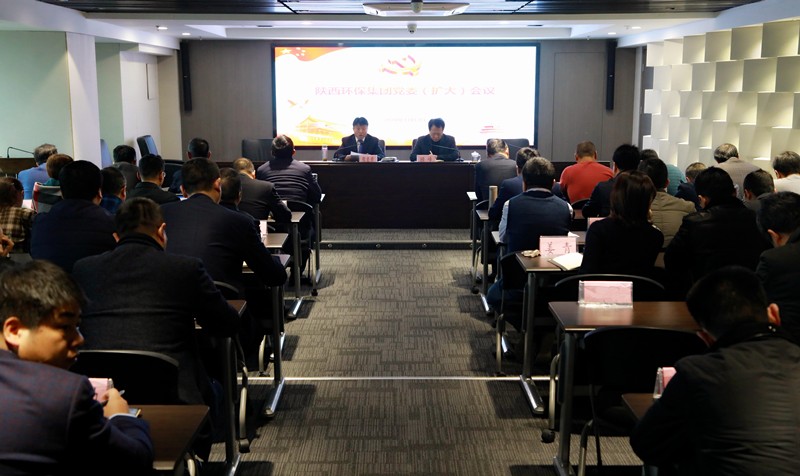 yl6809永利集团召开党委（扩大）会