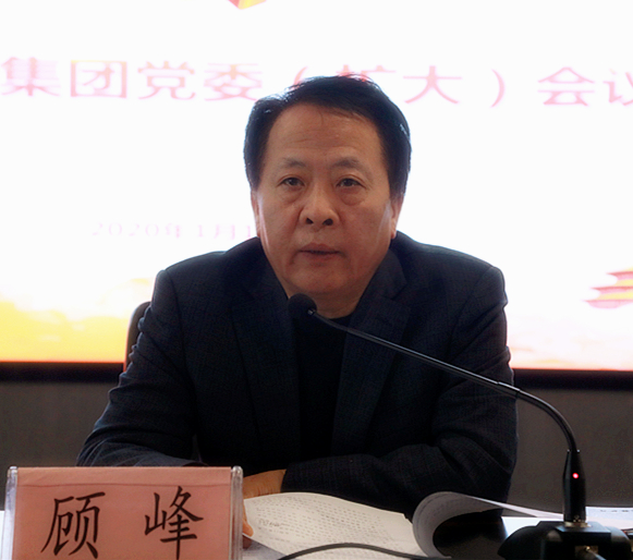 yl6809永利集团召开党委（扩大）会