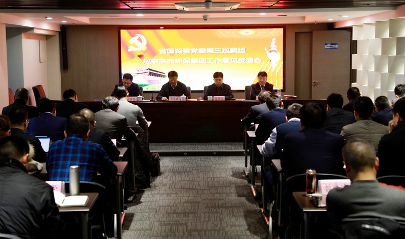 省国资委党委第三巡察组巡察yl6809永利集团党委工作定见反馈会召开