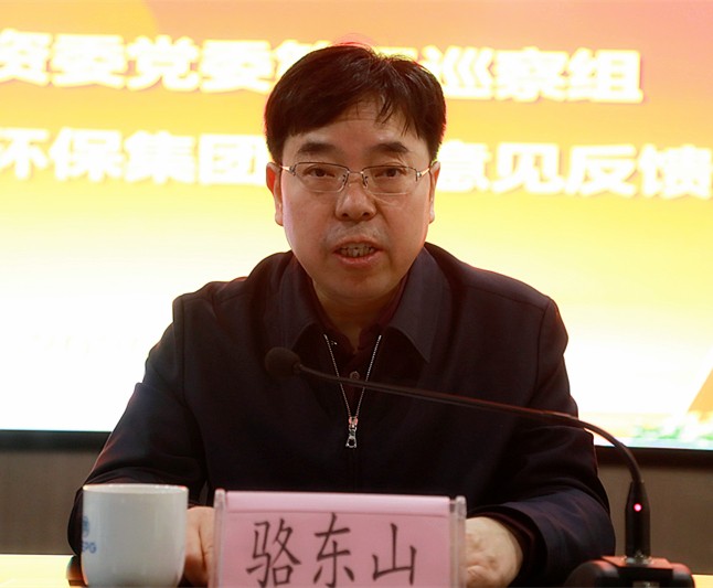 省国资委党委第三巡察组巡察yl6809永利集团党委工作定见反馈会召开