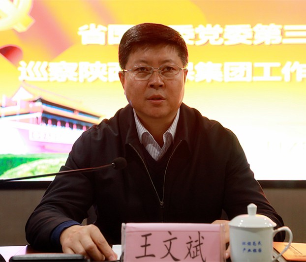 省国资委党委第三巡察组巡察yl6809永利集团党委工作定见反馈会召开