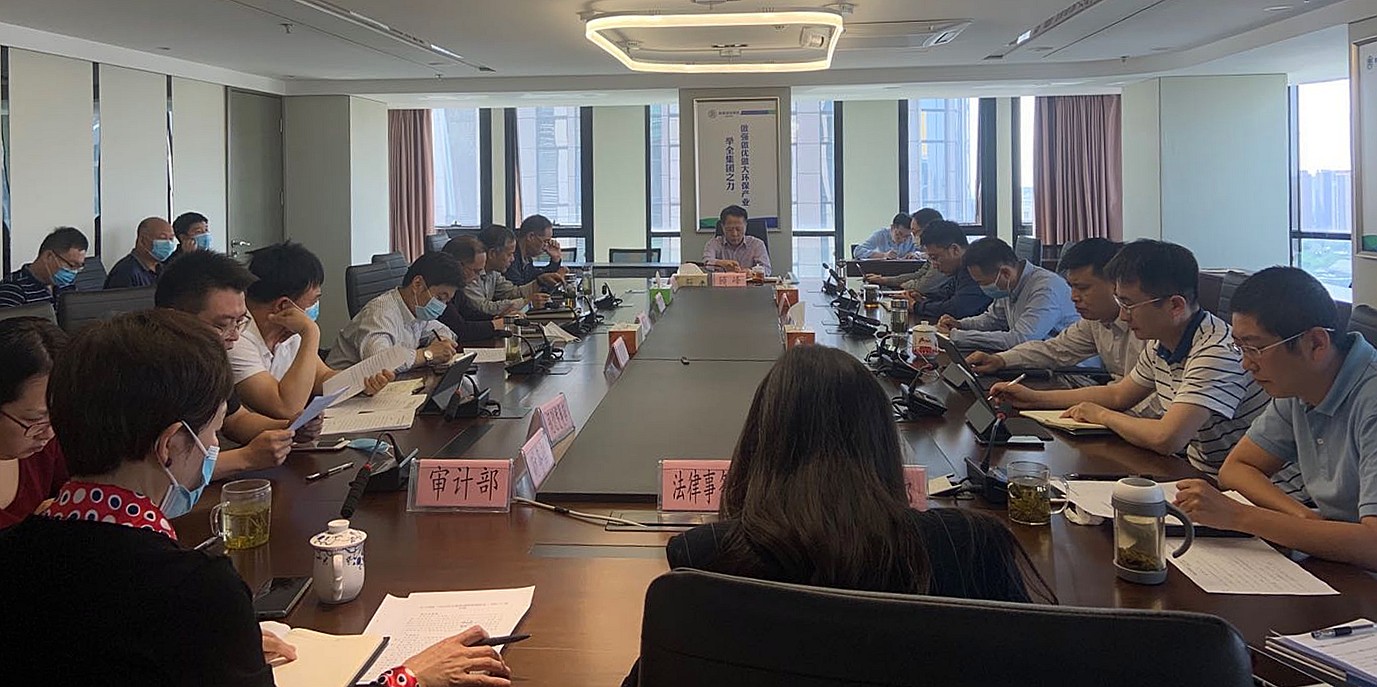 yl6809永利集团召开2020年第2次总经理办公会