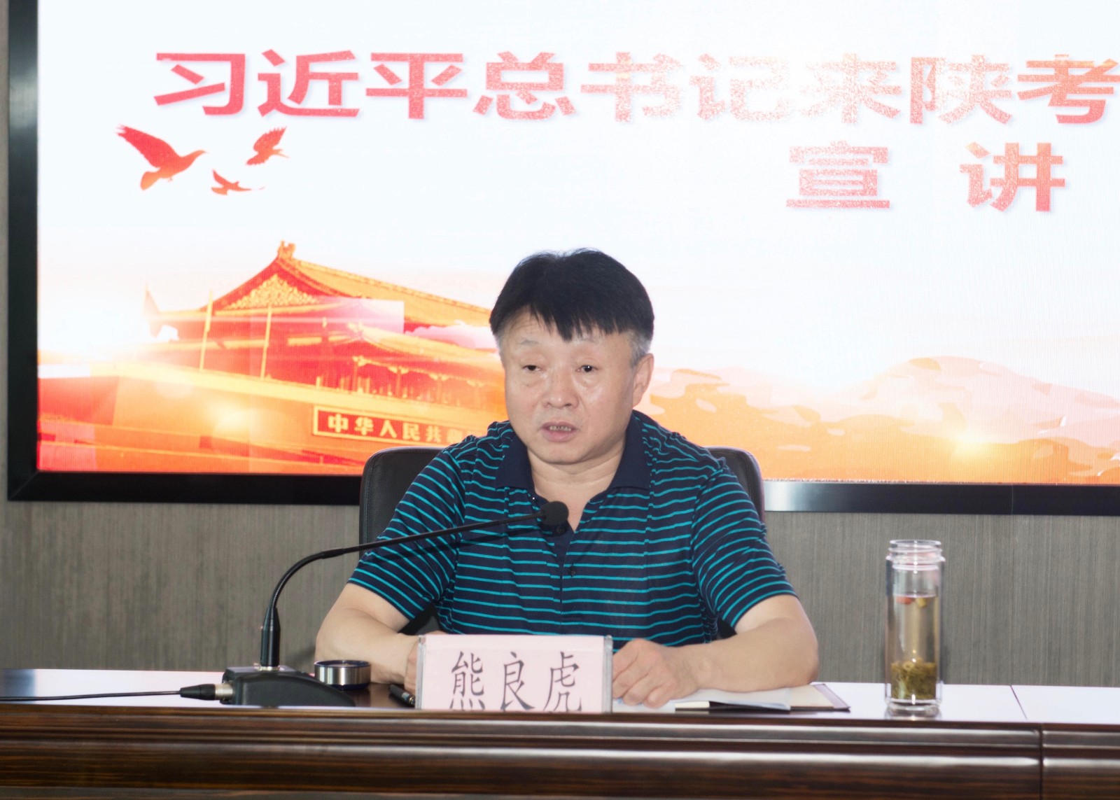 yl6809永利集团召开习近平总书记来陕调查沉要讲话心灵宣讲会