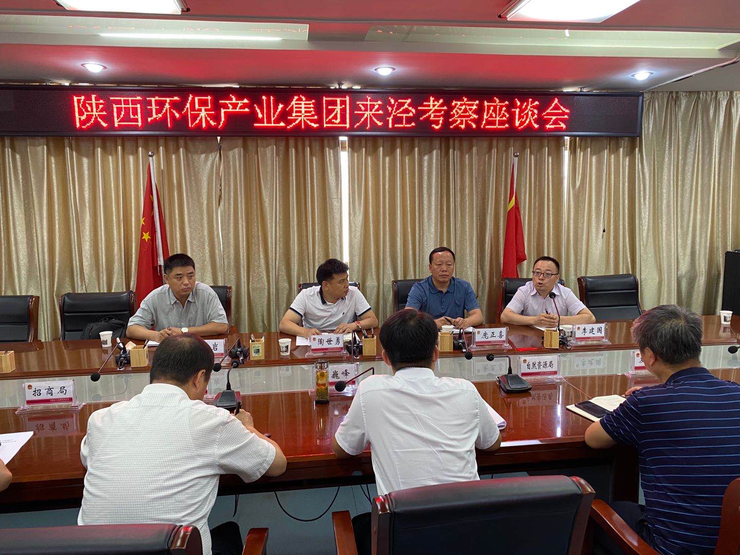 yl6809永利集团与泾阳县当局互换座谈