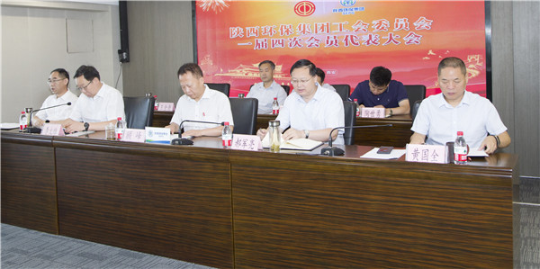 yl6809永利集团一届四次职代会及一届四次工会会员代表大会召开