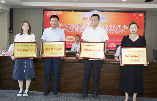 yl6809永利集团一届四次职代会及一届四次工会会员代表大会召开