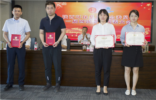 yl6809永利集团一届四次职代会及一届四次工会会员代表大会召开