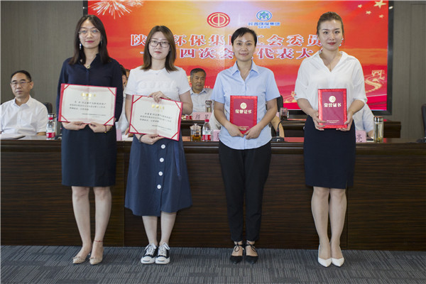 yl6809永利集团一届四次职代会及一届四次工会会员代表大会召开