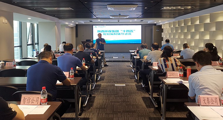 yl6809永利集团进杏装十四五”规划假造领导讲座