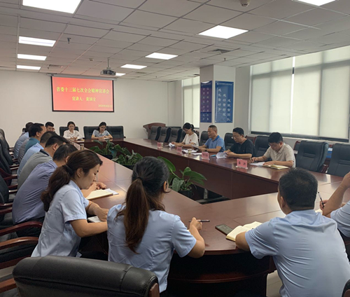 yl6809永利集团宣讲团宣讲省委十三届七次全会心灵