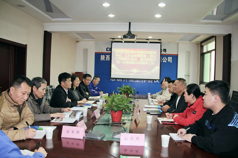 yl6809永利集团与中国能源建设集团陕西天河电力线路器材公司互换座谈