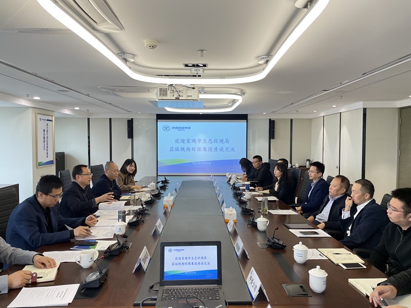 yl6809永利集团与宝鸡市生态环境局互换座谈