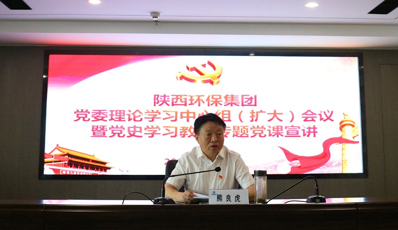 yl6809永利集团召开党委理论进建中心组进建（扩大）会议暨党史进建教育专题党课宣讲