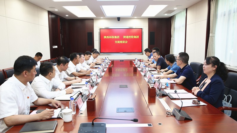 yl6809永利集团与陕西建工集团互换座谈